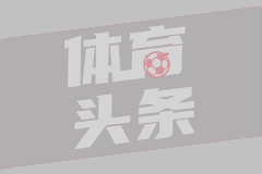 官方：迈尔斯-特纳与雄鹿完成签约；据悉合同为4年1.07亿美元